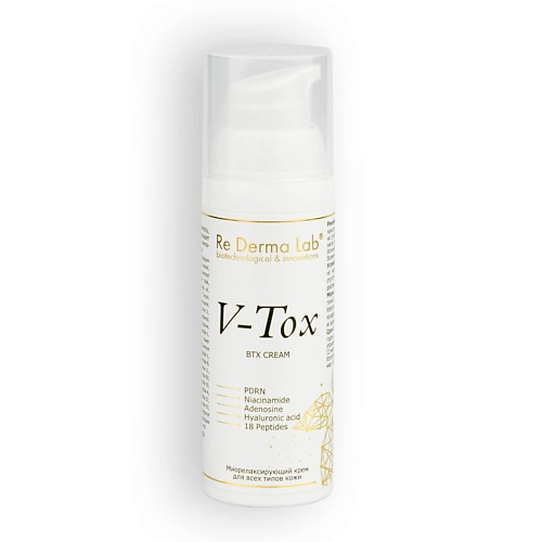RE DERMA LAB В - токс миорелаксирующий крем 50 #1