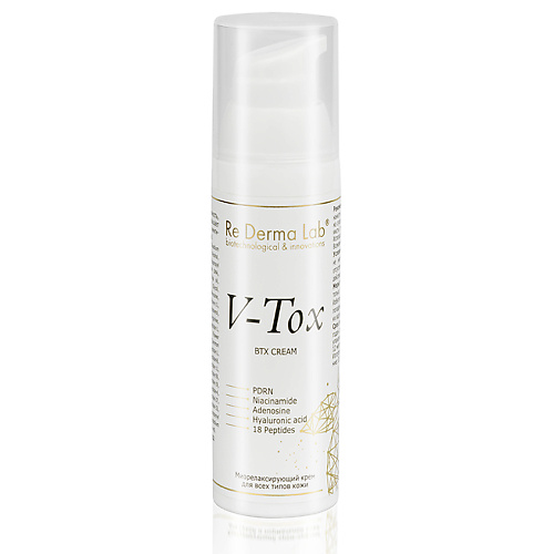 RE DERMA LAB V–Tox BTX cream - Миорелаксирующий эпигенетический крем с DNA 50 #1