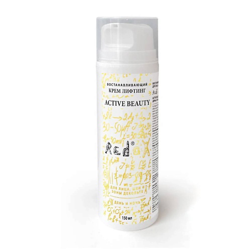 REDOX Восстанавливающий крем-лифтинг Active Beauty День и Ночь 150 #1