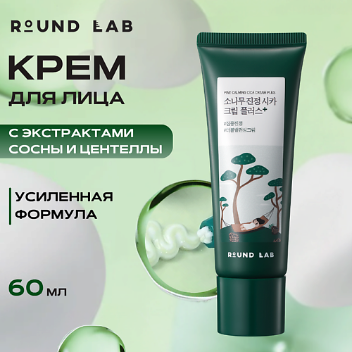 ROUND LAB Восстанавливающий крем с сосной и центеллой Pine Calming Cica Cream Plus 60 #1