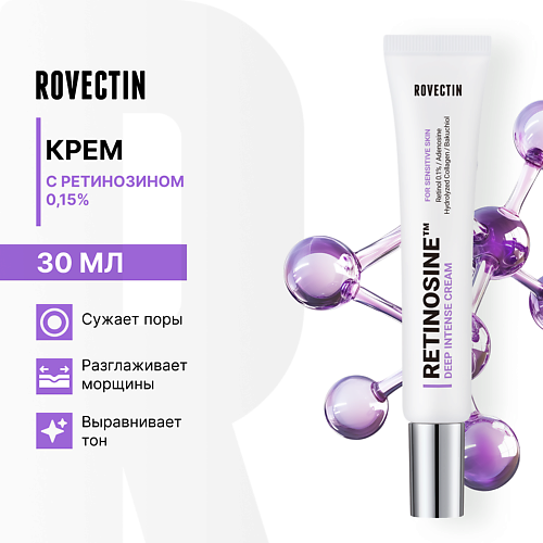 ROVECTIN Крем с ретинозином 0,1% 30 #1