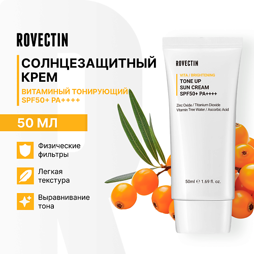 ROVECTIN Осветляющий витаминный крем 50 #1