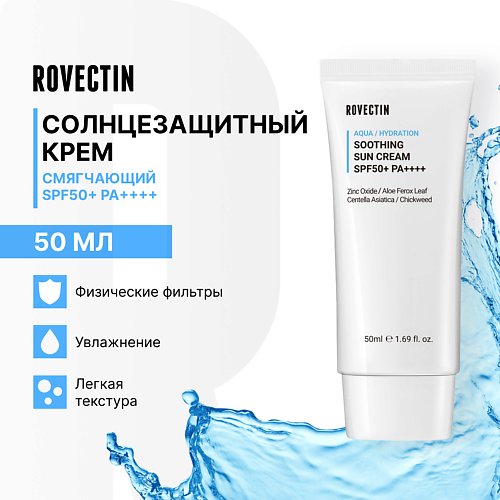 ROVECTIN Смягчающий солнцезащитный крем SPF50+ PA++++ 50 #1