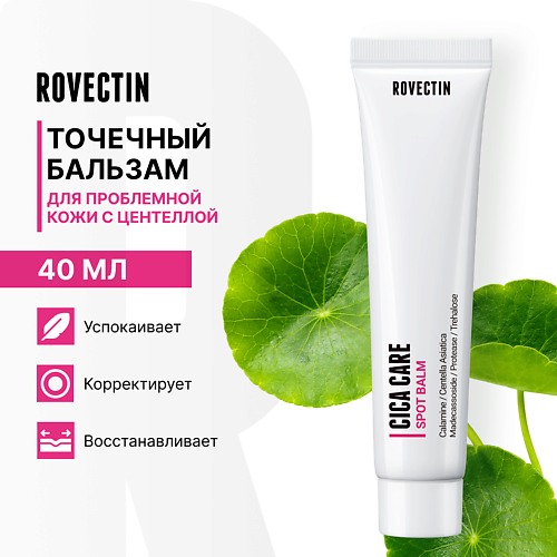 ROVECTIN Точечный бальзам для проблемной кожи с центеллой 40 #1