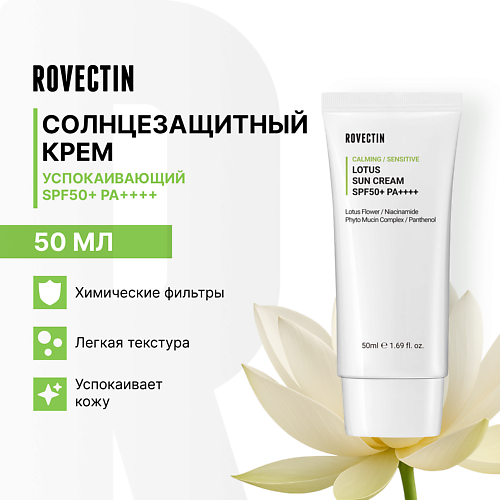 ROVECTIN Успокаивающий солнцезащитный крем SPF50+ PA++++ 50 #1