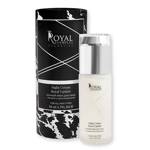 ROYAL SAMPLES Ночной крем для лица Питание и Восстановление 50 #1
