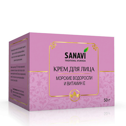 SANAVI Крем для лица морские водоросли и витамин E 50 #1