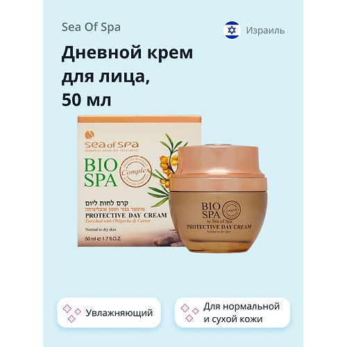 SEA OF SPA Дневной крем для лица BIOSPA увлажняющий 50 #1