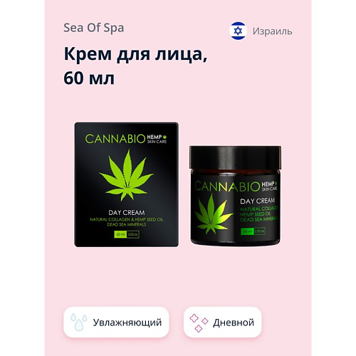 SEA OF SPA Крем для лица CANNABIO дневной 60 #1