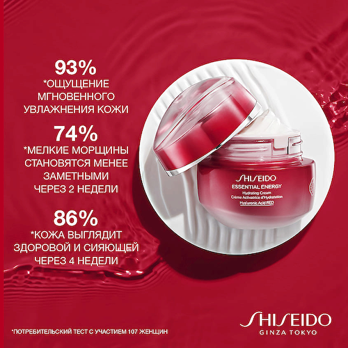 SHISEIDO Увлажняющий дневной крем SPF 20 Essential Energy 50 #1