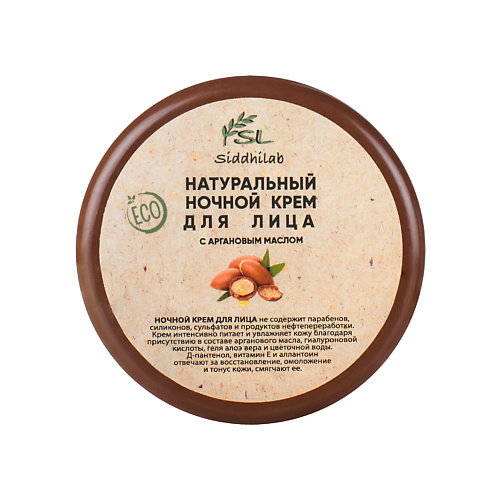 SIDDHILAB Профессиональный ночной крем для лица с аргановым маслом 50 #1