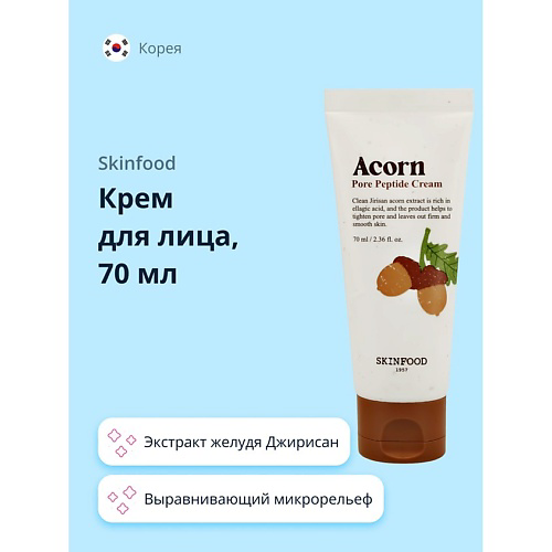 SKINFOOD Крем для лица ACORN с пептидами и экстрактом желудя 70 #1