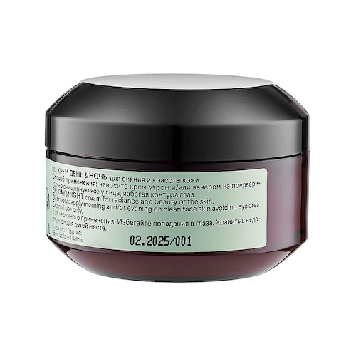 SKINGA Крем для лица день&ночь Radiance Day&Night Cream 50 #1