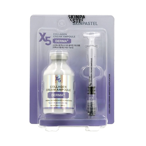 SKINPASTEL Крем для лица X5 DERMA ампульный с коллагеном 35 #1