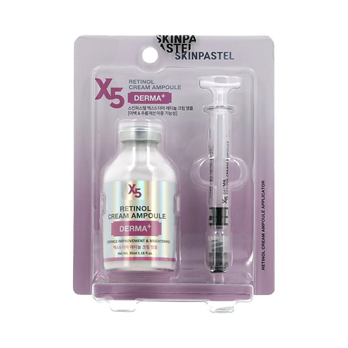 SKINPASTEL Крем для лица X5 DERMA ампульный с ретинолом 35 #1