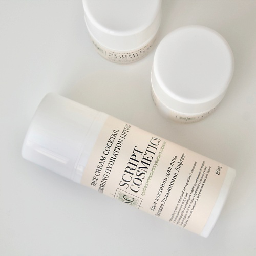 SKRIPT COSMETICS Крем-коктейль для лица Питание, Увлажнение, Лифтинг 80 #1