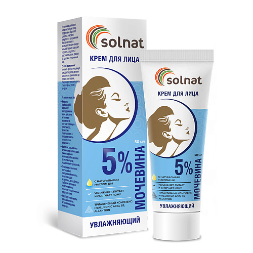 SOLNAT Мочевина 5% крем для лица увлажняющий 50 #1