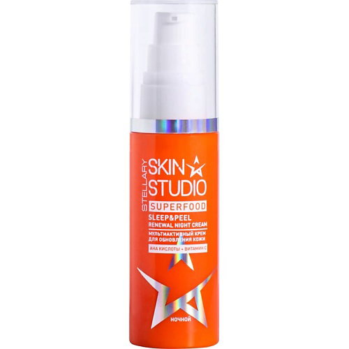 STELLARY SKIN STUDIO Ночной мультиактивный крем  для обновления кожи Superfood Sleep & Peel Renewal Night Cream 50 #1