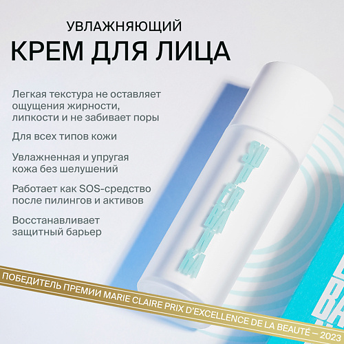 SUPERBANKA Увлажняющий крем с церамидами и пребиотиками СRÈME DE LA СRÈME 50 #1
