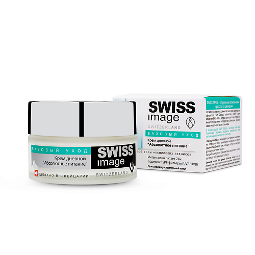 SWISS IMAGE Крем для лица дневной  Абсолютное питание 50 #1