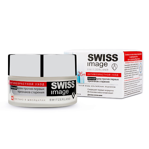 SWISS IMAGE Крем для лица ночной 26+ против первых признаков старения 50 #1