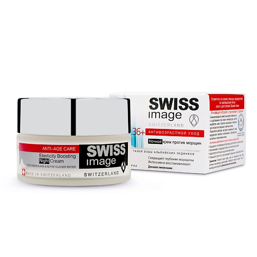 SWISS IMAGE Крем для лица ночной против морщин 36+ 50 #1
