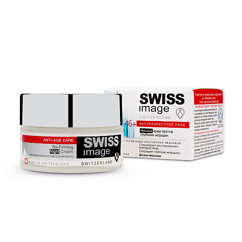 SWISS IMAGE Крем для лица против глубоких морщин ночной 46+ 50 #1