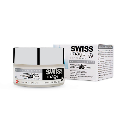 SWISS IMAGE Крем для лица ночной Whitening выравнивающий тон кожи 50 #1