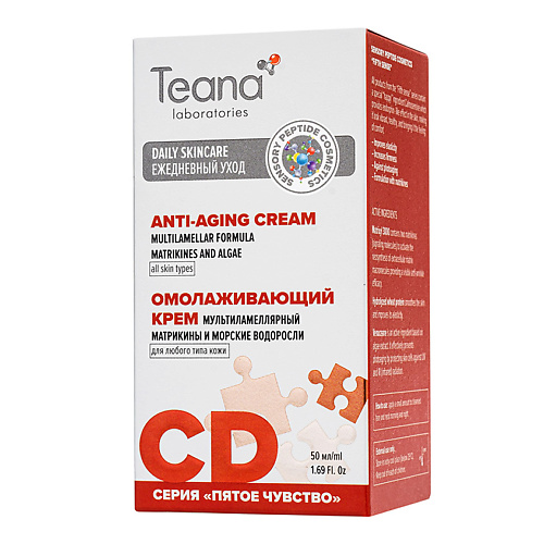 TEANA Крем для лица cd омолаживающий мультиламеллярный 50 #1