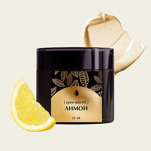 VABÉ COSMETICS Крем Микс №2 Лимон для лицаантивозрастной питательный против шелушений 65 #1