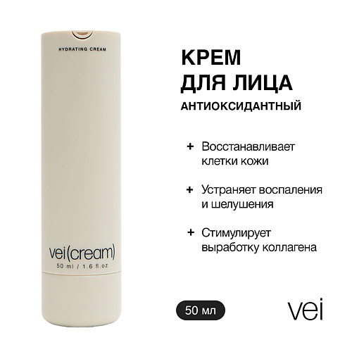 VEI Крем для лица увлажняющий с ниацинамидом 50 #1