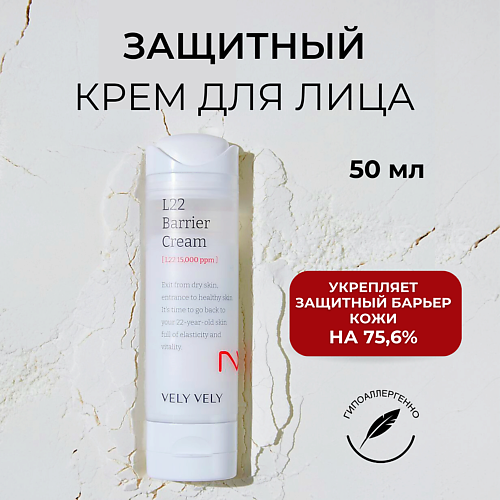 VELY VELY Крем для лица восстанавливающий L22 Barrier Cream 50 #1