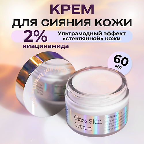 VELY VELY Крем с глянцевым финишем Glass Skin Cream 60 #1
