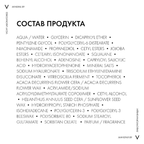 VICHY Интенсивно увлажняющий крем 72 ч для всех типов кожи Mineral 89 50 #1