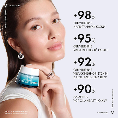 VICHY Интенсивно увлажняющий крем 72 ч для сухой кожи Mineral 89 50 #1