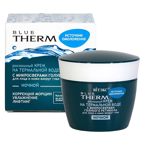 ВИТЭКС BLUE THERM Крем на термальной воде с микросферами для лица и кожи вокруг глаз ночной 45 #1