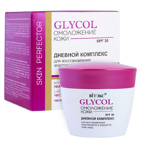 ВИТЭКС Дневной комплекс для восстановления эластичности кожи лица SPF 30 GLYCOL ОМОЛОЖЕНИЕ КОЖИ 45 #1