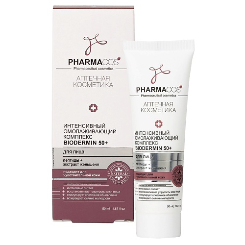 ВИТЭКС Интенсивный омолаживающий комплекс Biodermin 50+ для лица Pharmacos 50 #1