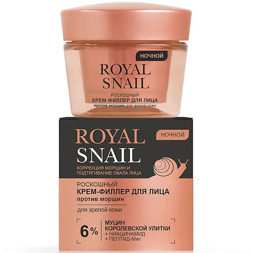 ВИТЭКС Крем-филлер для лица ночной Против морщин ROYAL SNAIL 45 #1
