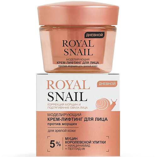 ВИТЭКС Крем-лифтинг для лица дневной Моделирующий против морщин ROYAL SNAIL 45 #1