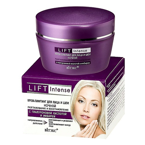 ВИТЭКС Крем-лифтинг ночной Разглаживание и восстановление Lift INTENSE 45 #1