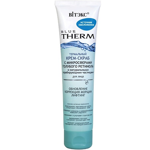 ВИТЭКС Крем-скраб с микросферами голубого ретинола для лица BLUE THERM 100 #1
