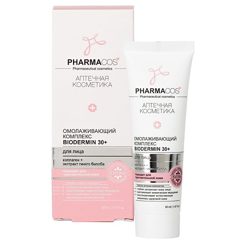ВИТЭКС Омолаживающий комплекс Biodermin 30+ для лица Pharmacos 50 #1
