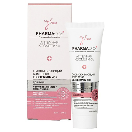 ВИТЭКС Омолаживающий комплекс Biodermin 40+ для лица Pharmacos 50 #1