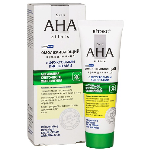 ВИТЭКС Омолаживающий крем для лица с фруктовыми кислотами день/ночь Skin AHA Clinic 50 #1