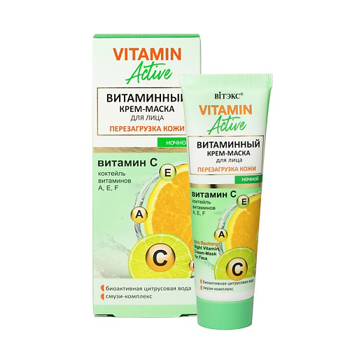 ВИТЭКС Витаминный КРЕМ-МАСКА для лица ПЕРЕЗАГРУЗКА КОЖИ ночной VITAMIN ACTIVE 40 #1