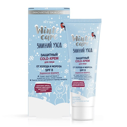 ВИТЭКС Защитный  COLD-крем для лица от холода SPF 8 WINTER CARE ЗИМНИЙ УХОД 50 #1