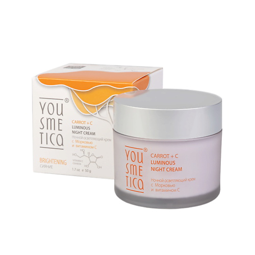 YOUSMETICA Крем ночной осветляющий с морковью и витамином С Brightning Night Cream With Carrots and Vitamin C 50 #1