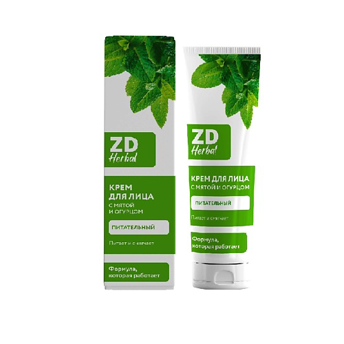 ZD Крем для лица питательный ZD Herbal 50 #1