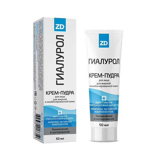 ZD Крем - пудра ГИАЛУРОЛ 50 #1